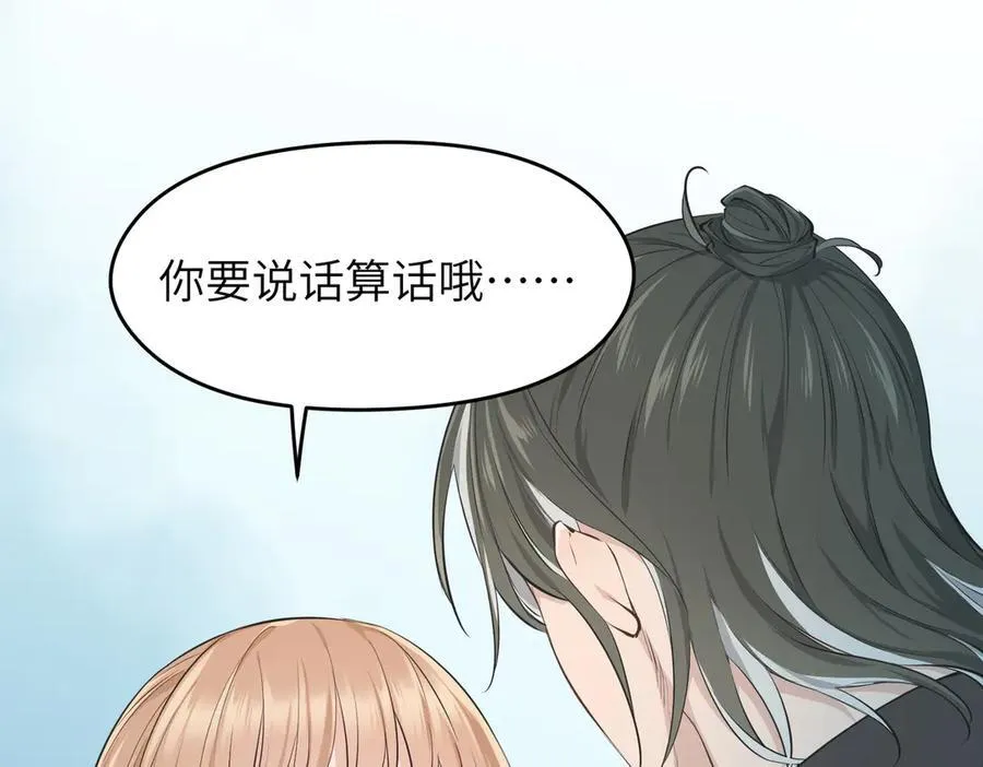 第102话 决战——舍身灵脉46