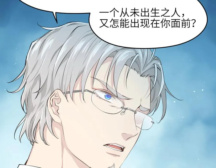 第98话 另一个现实的邀约9