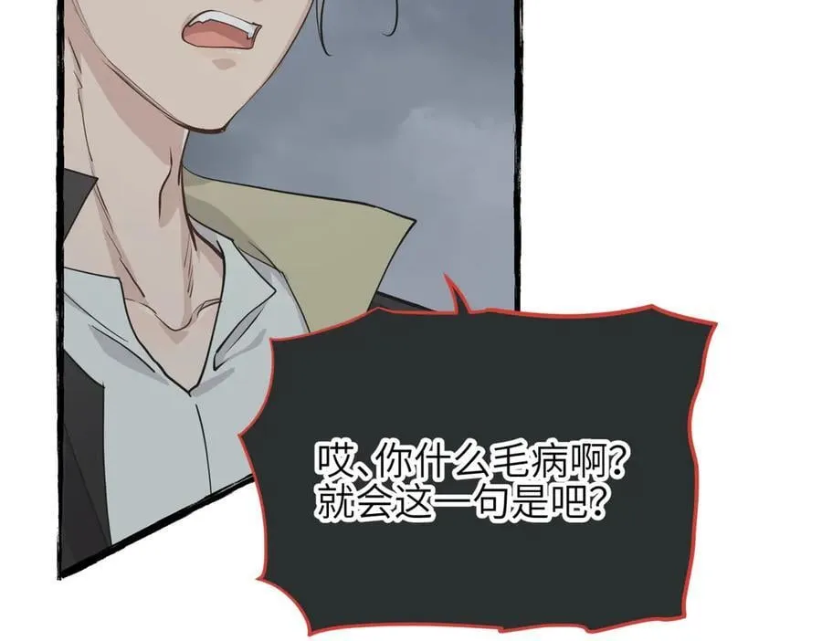 第99话 直面扭曲的世界47