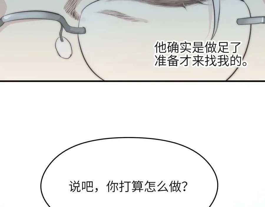 第98话 另一个现实的邀约74