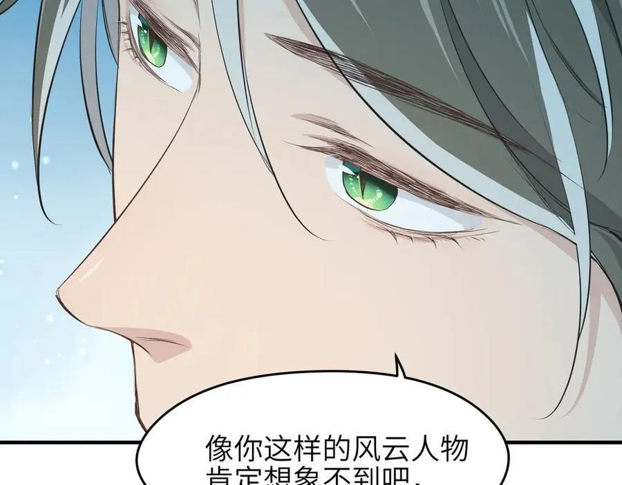 第98话 另一个现实的邀约22