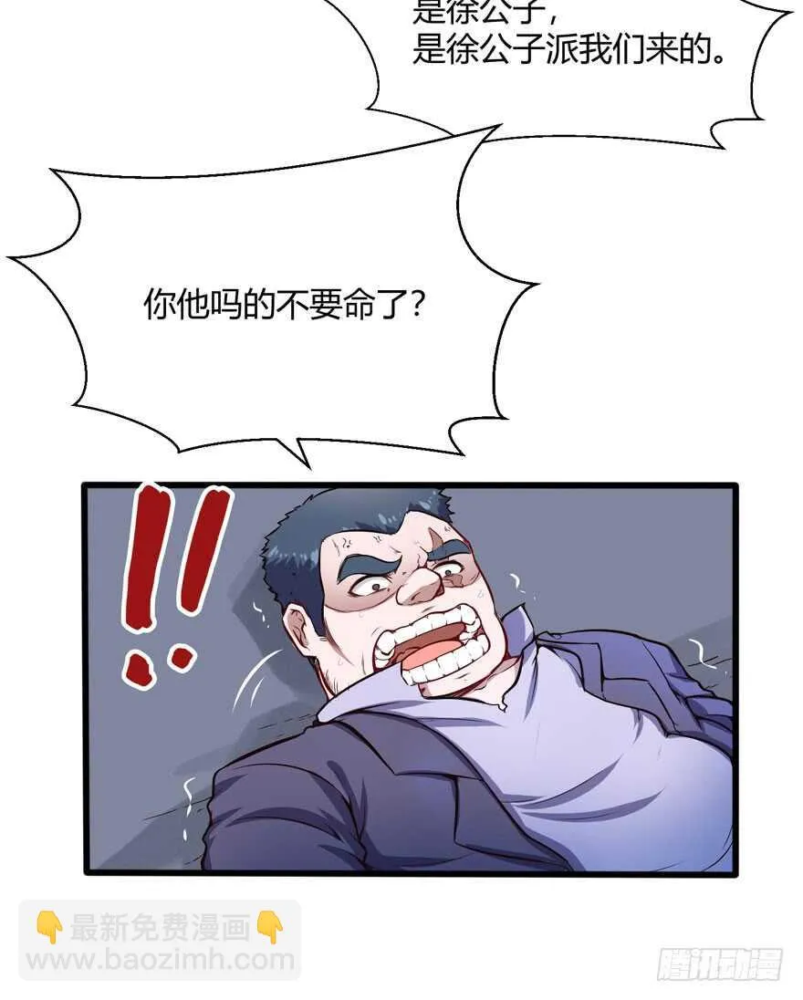 徐公子12