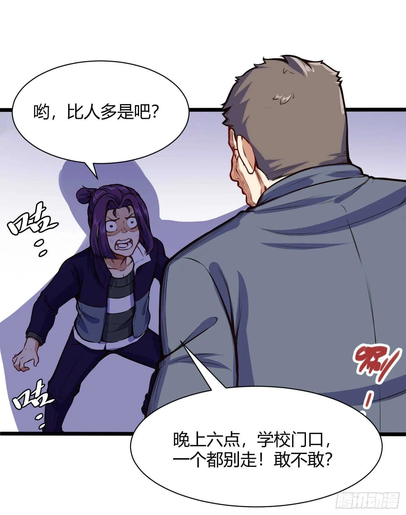 约架（中）5