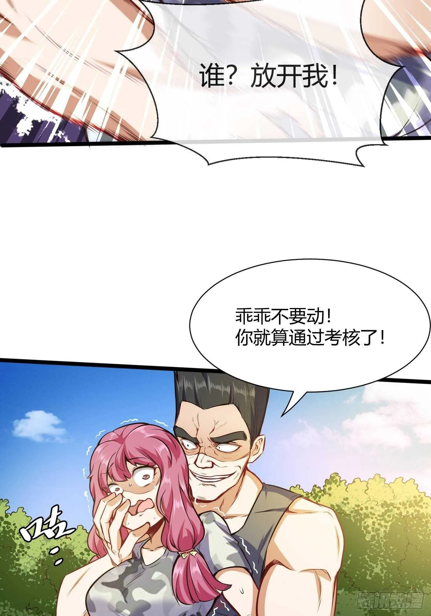 禽兽教官27