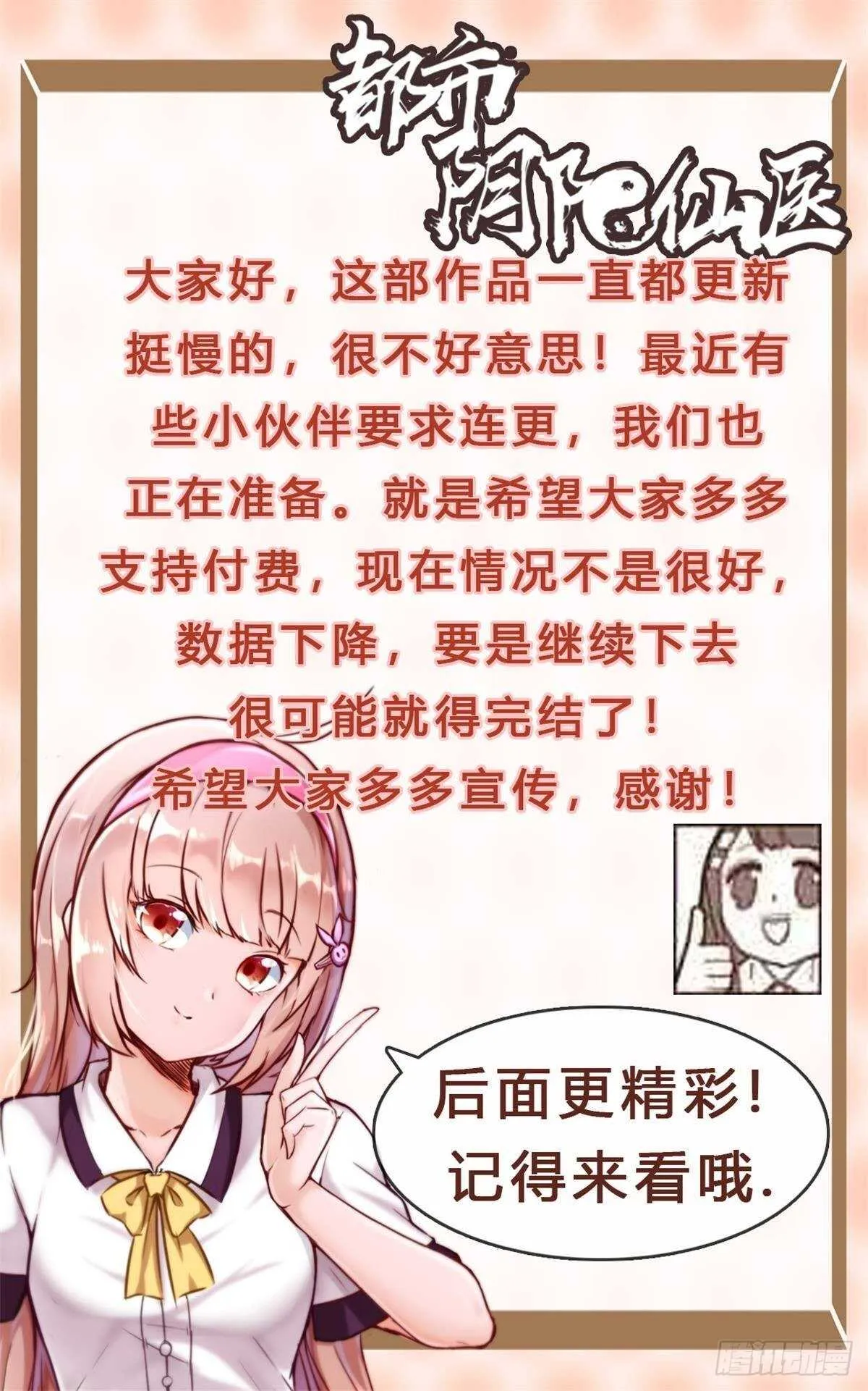海王林修27