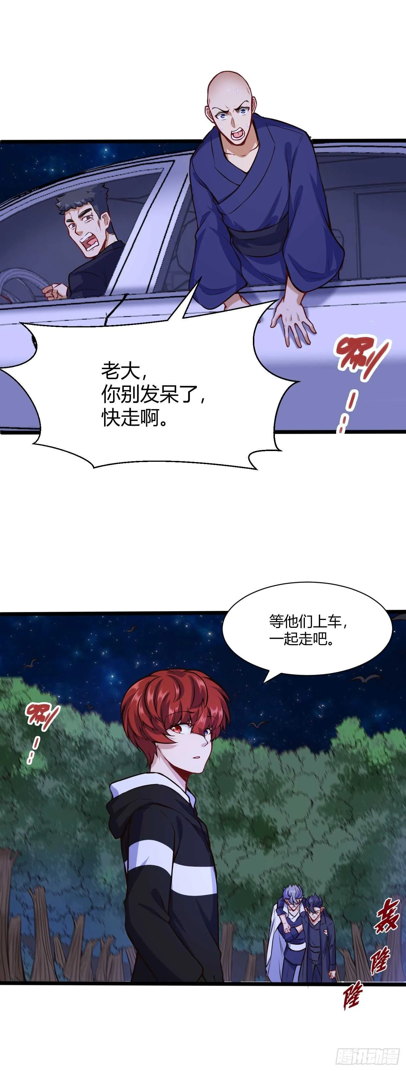 带他们走26
