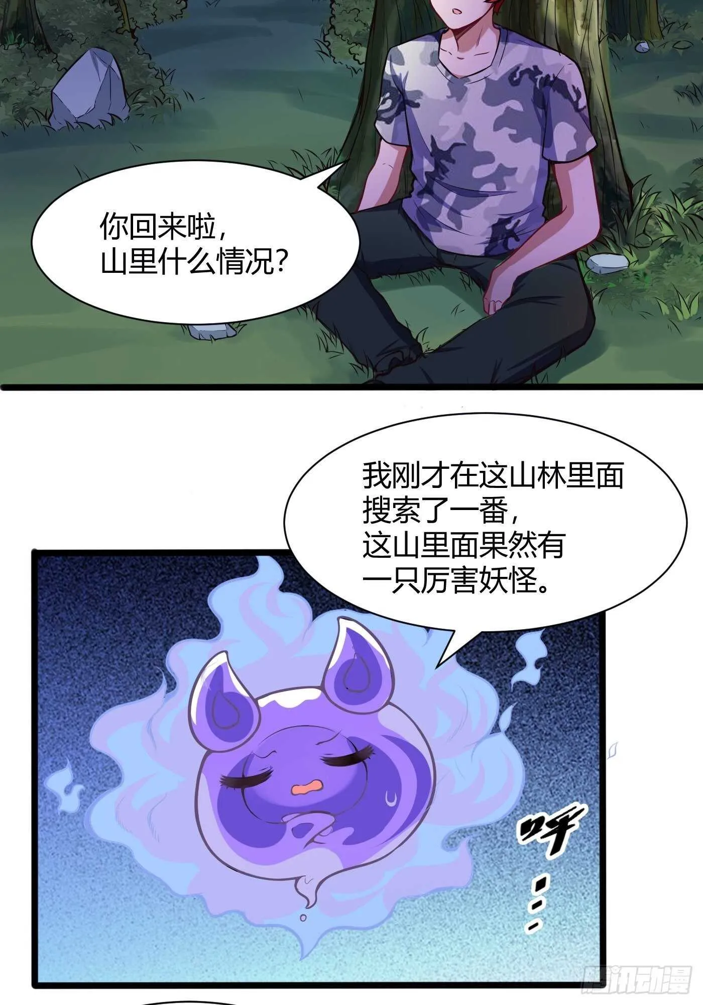林修VS地龙7