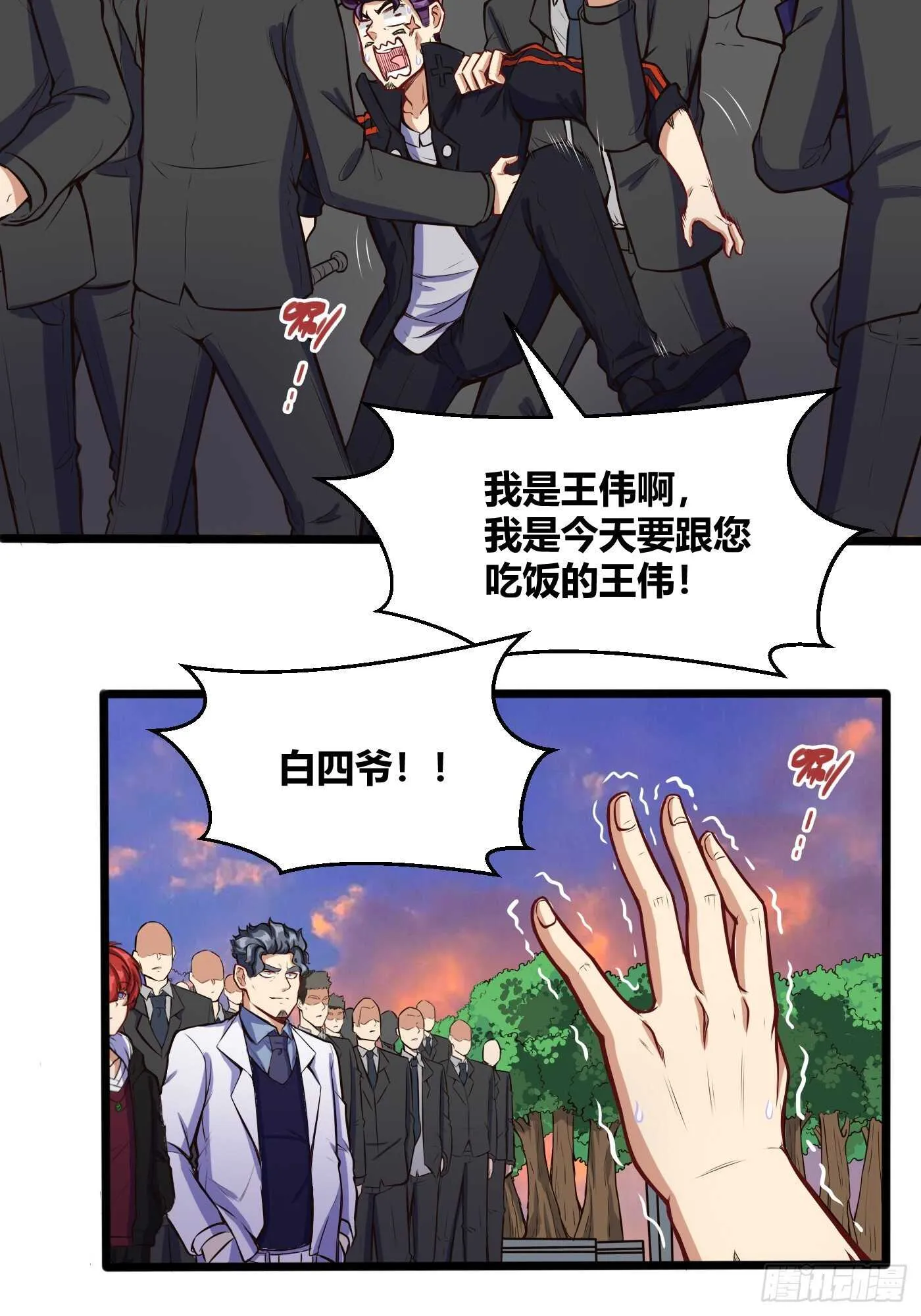 军训开始7