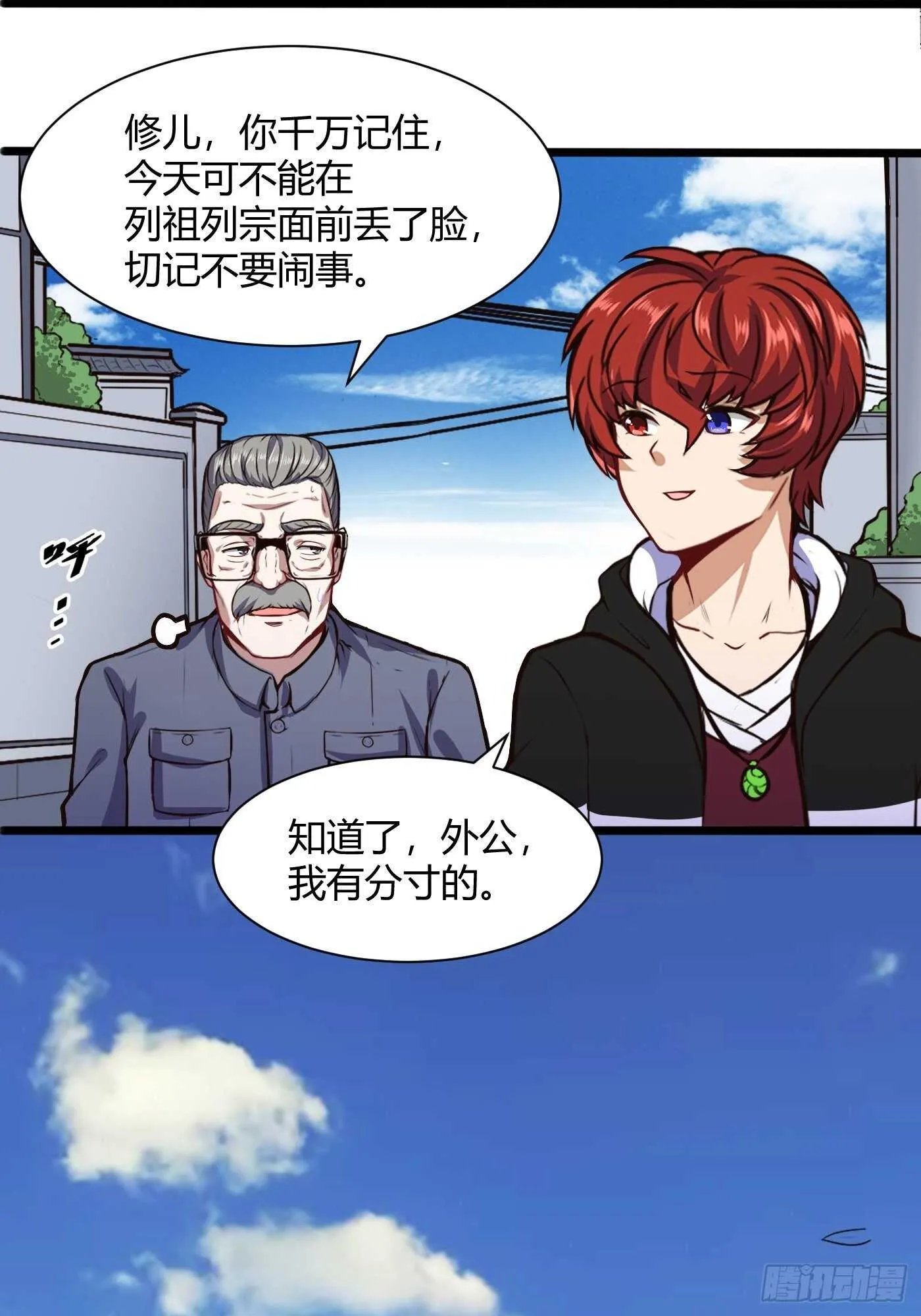 黄家的寄生虫7