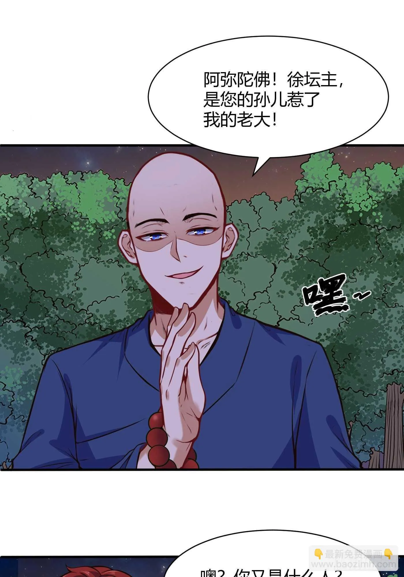 徐千仞来袭21