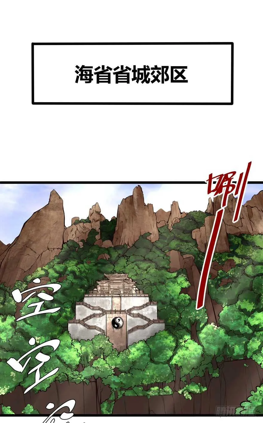 张道洪登场19