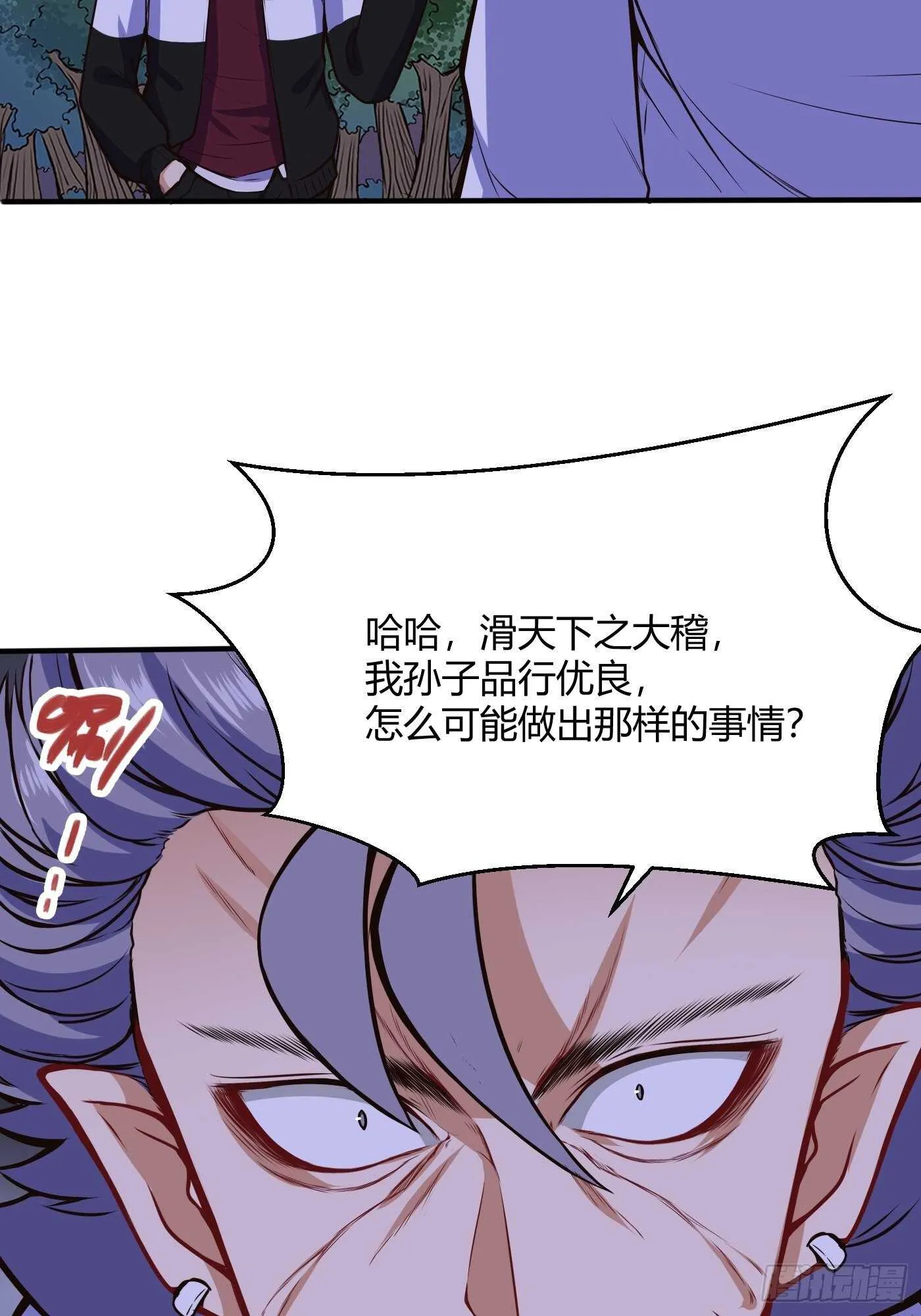 徐千仞来袭24