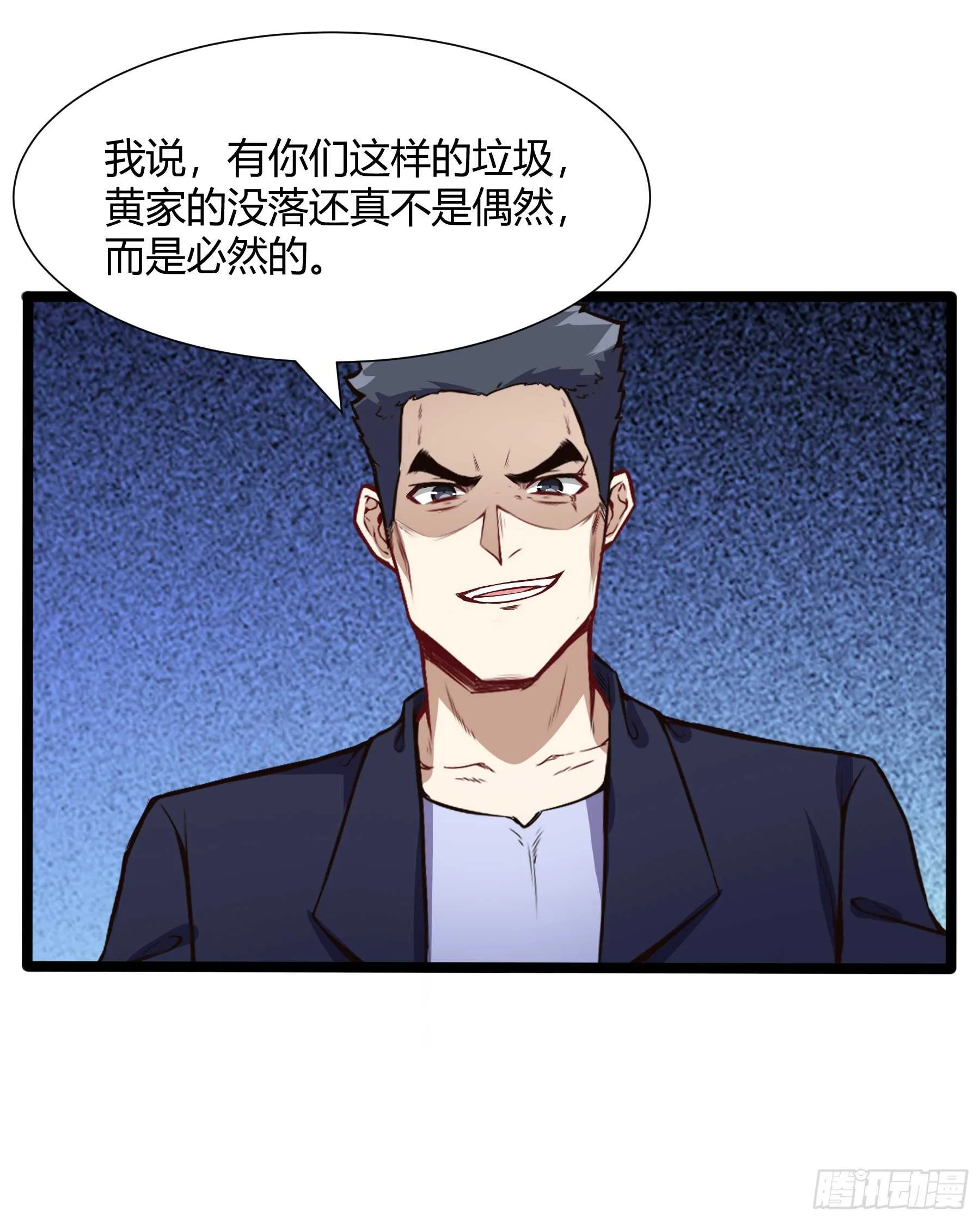 垃圾人25