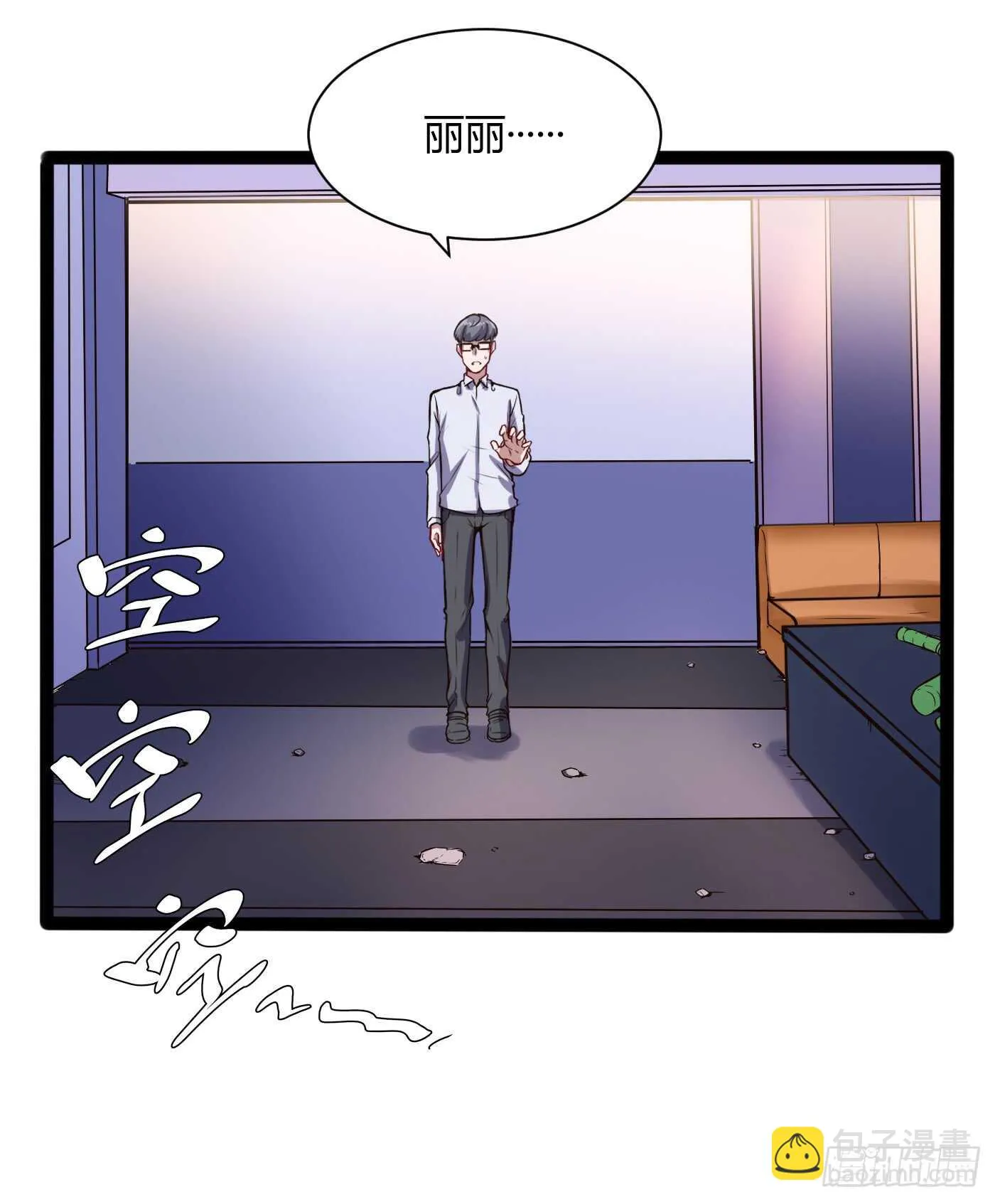 我们分手吧！31