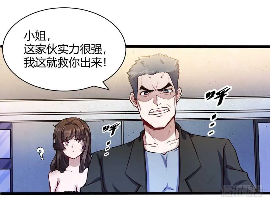 张道洪登场6