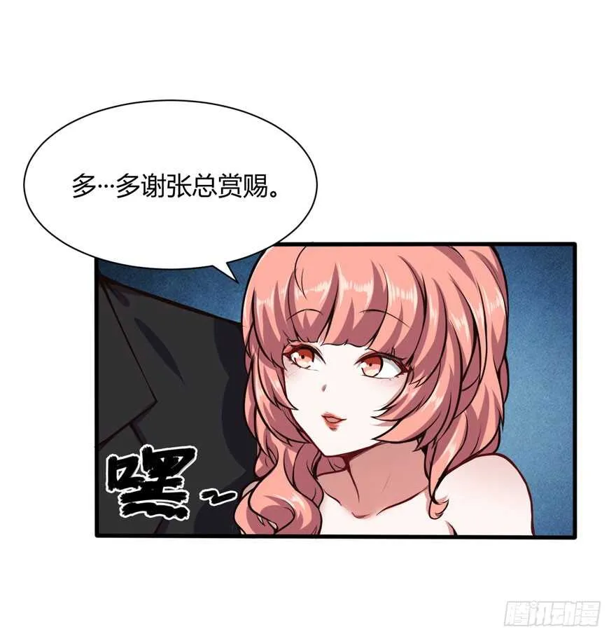 五品邪修12