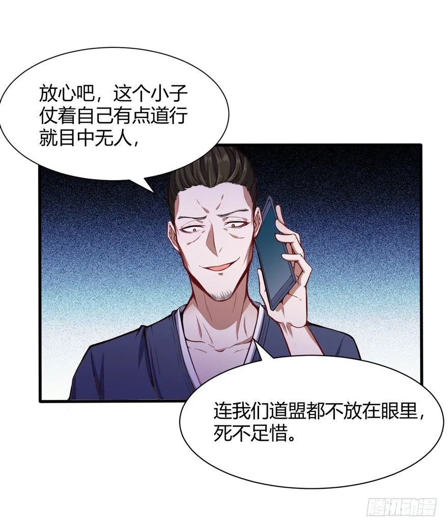 谷山禁地25