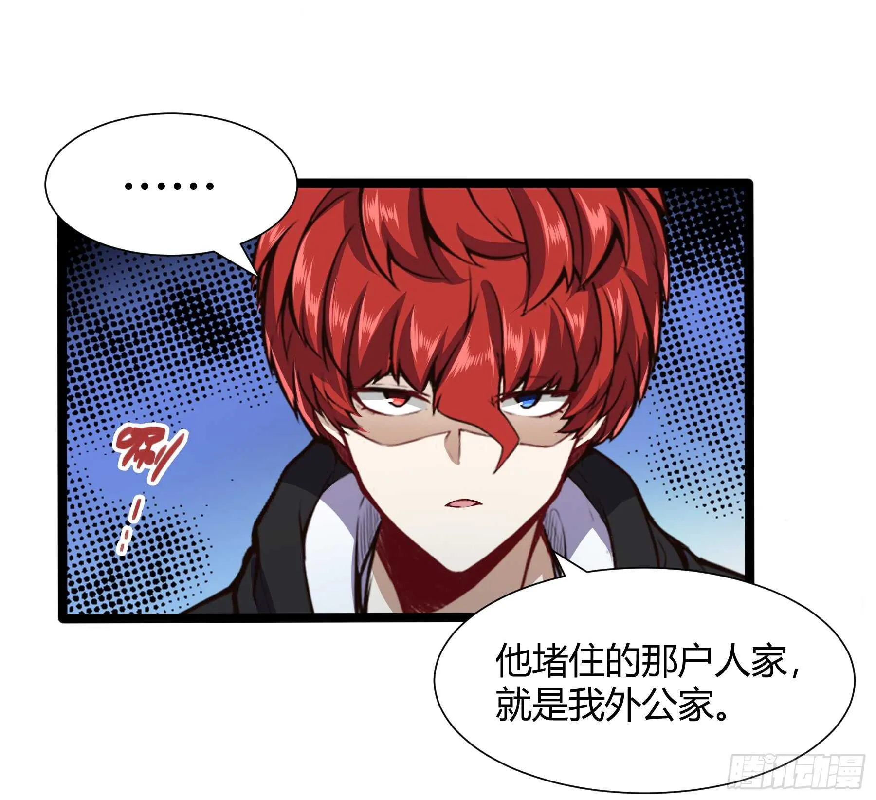 垃圾人21