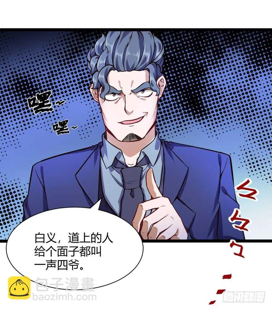 有真本事19
