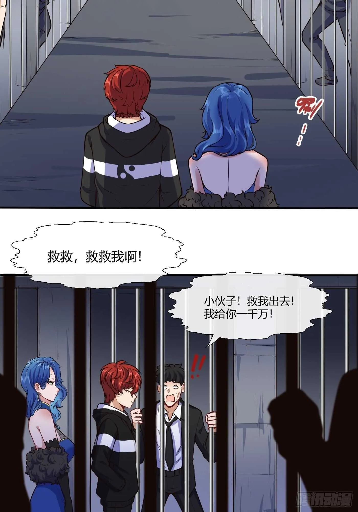 魔修少年3