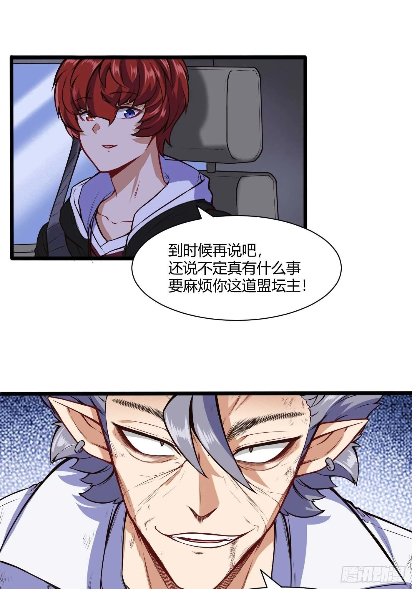 和尚也能谈恋爱？6