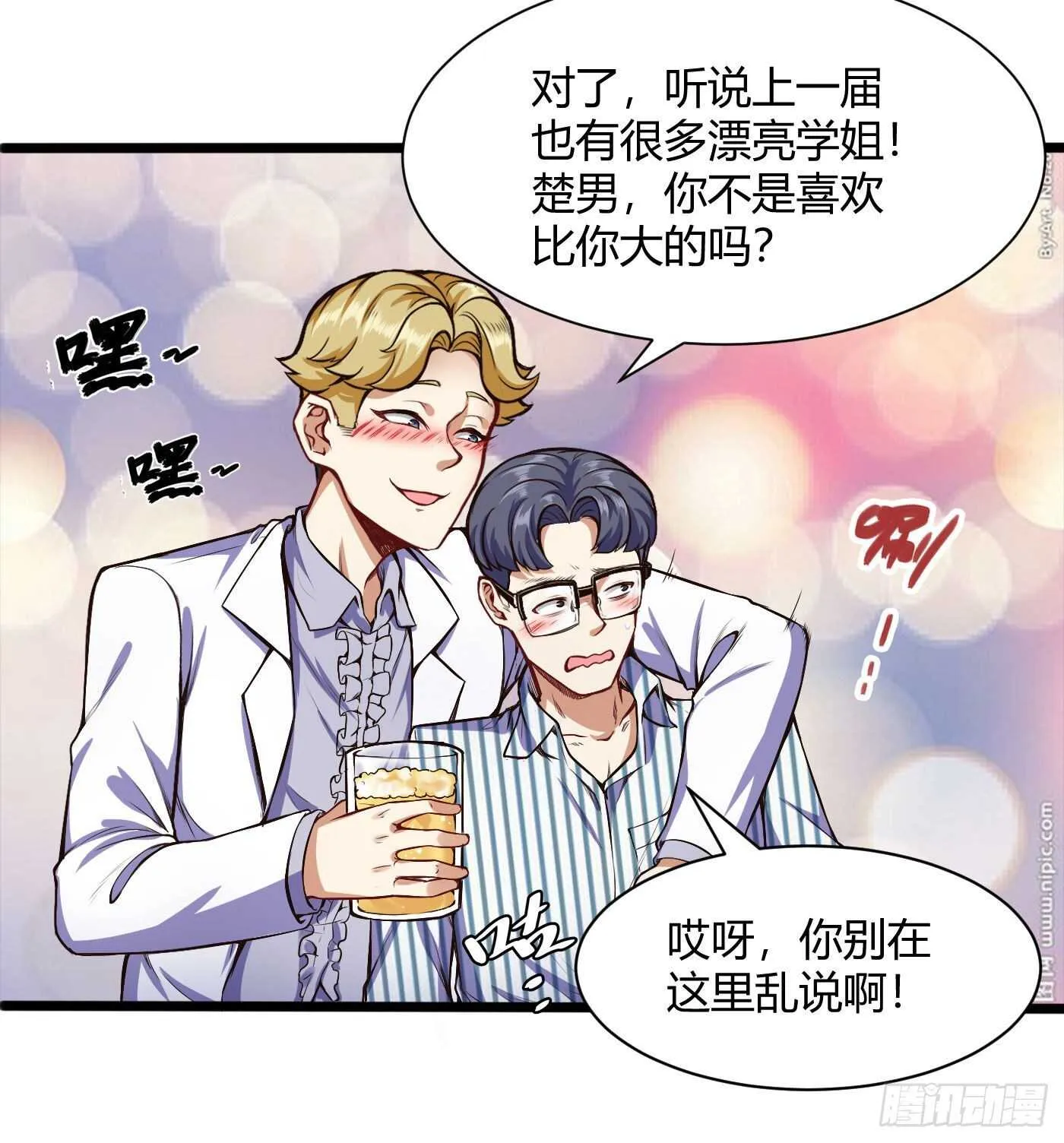 海王林修16