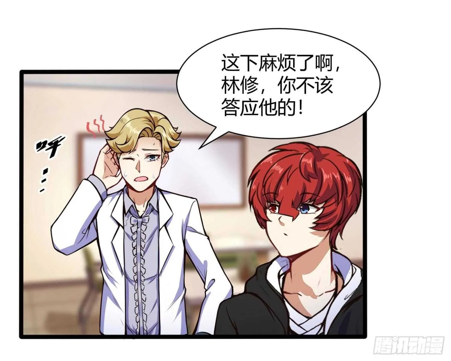 约架（中）10