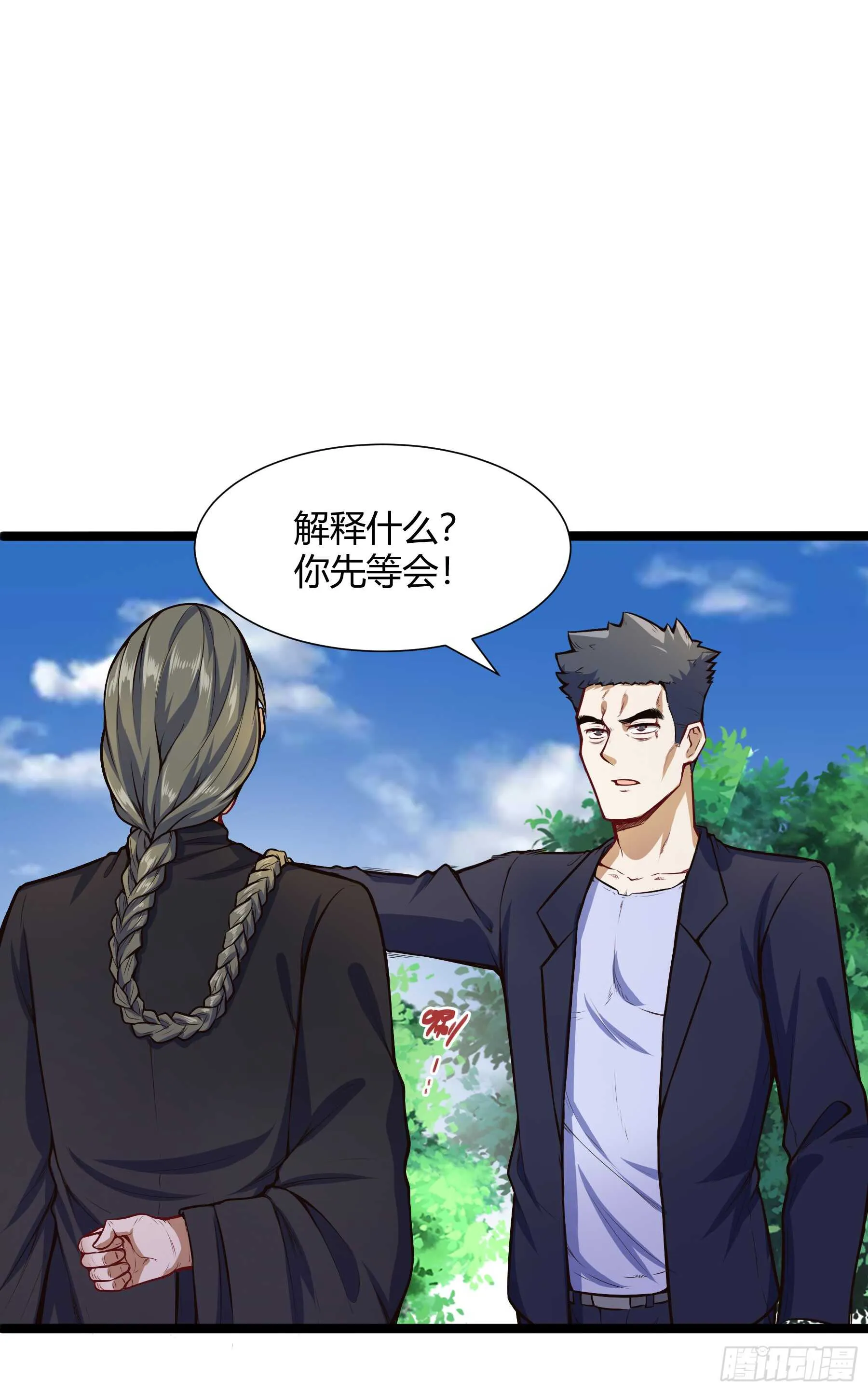 你敢打我1