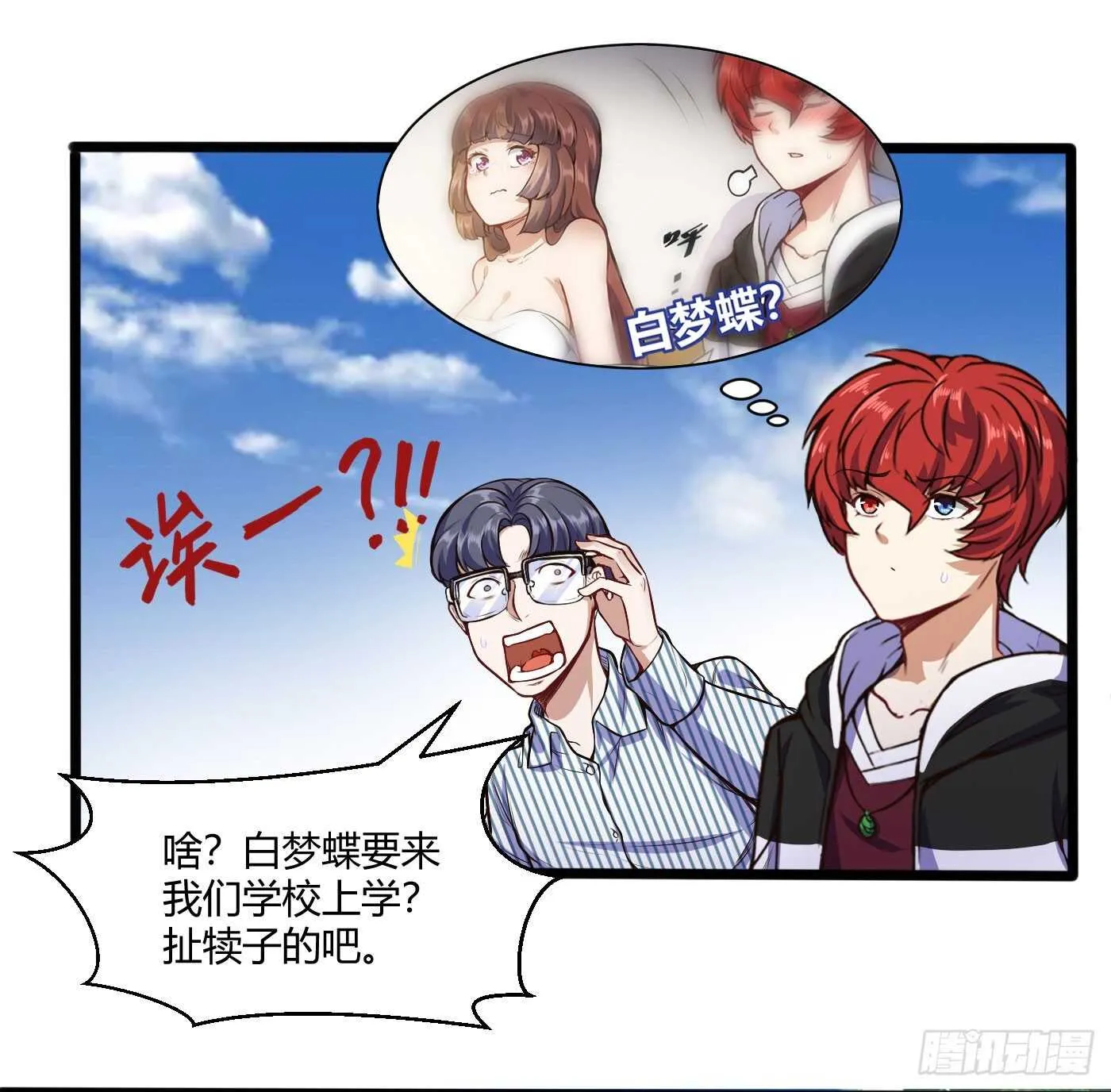 白梦蝶来上学19