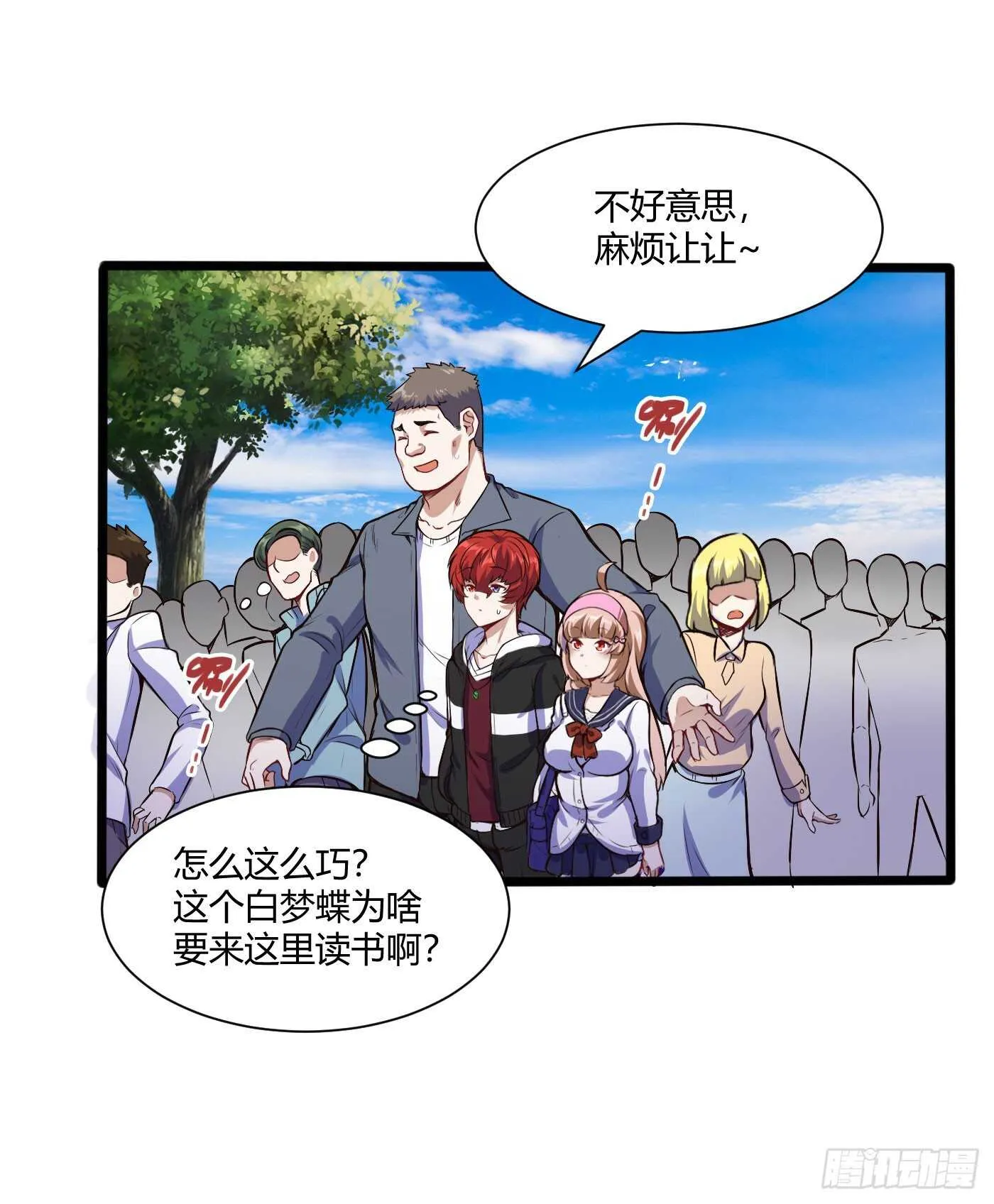 白梦蝶来上学24