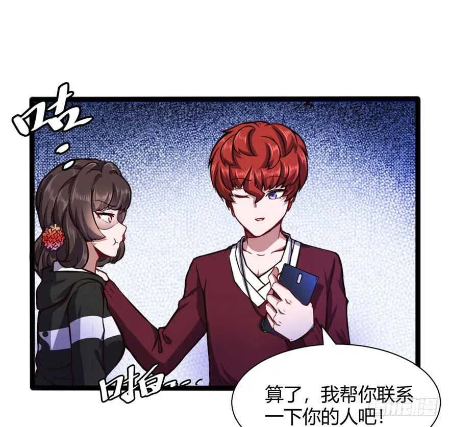 调戏白梦洁13