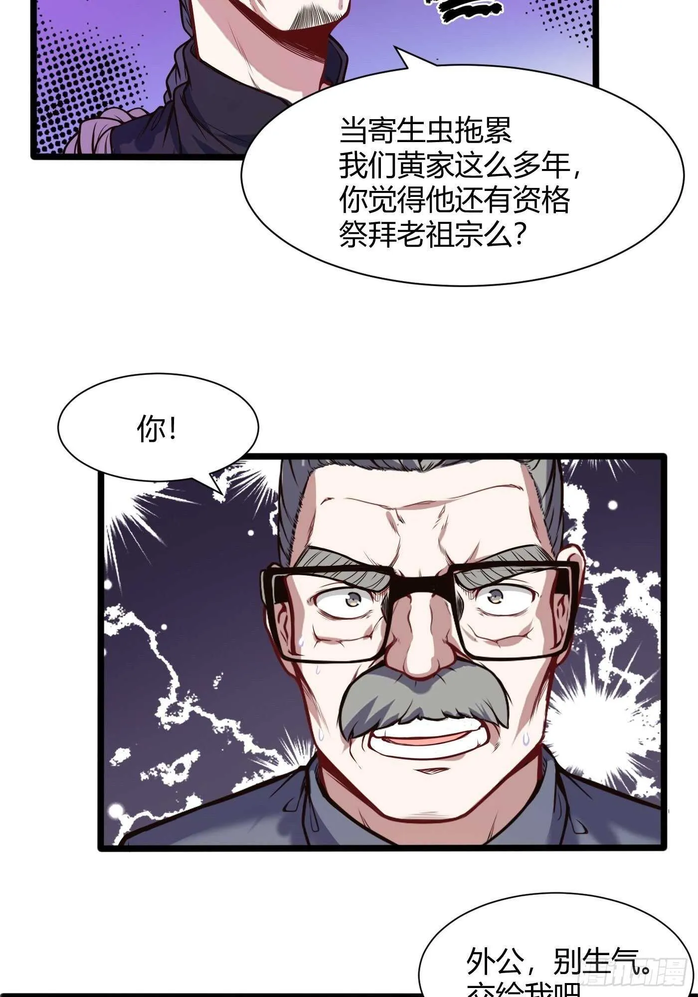 谁是寄生虫21