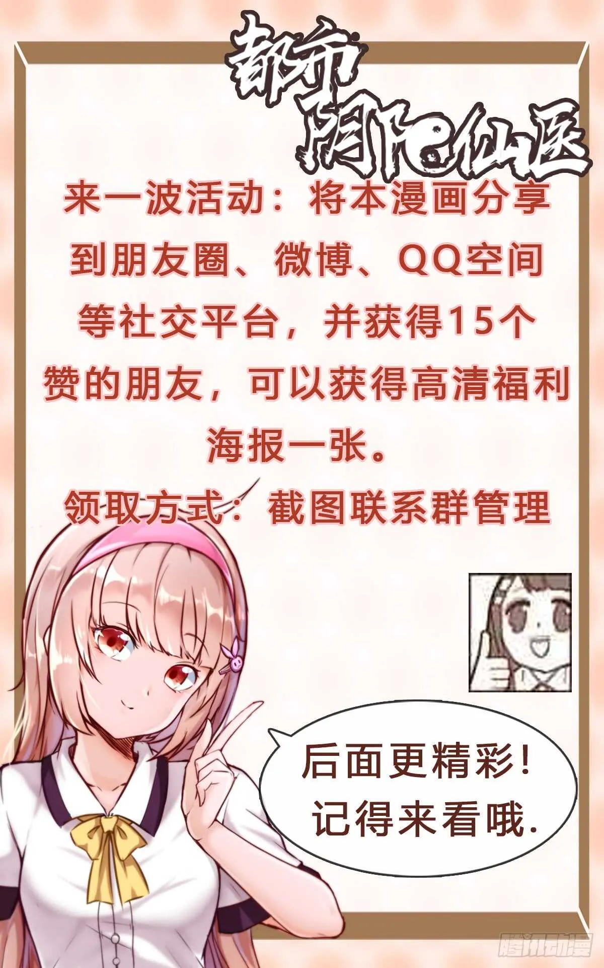 你敢打我27