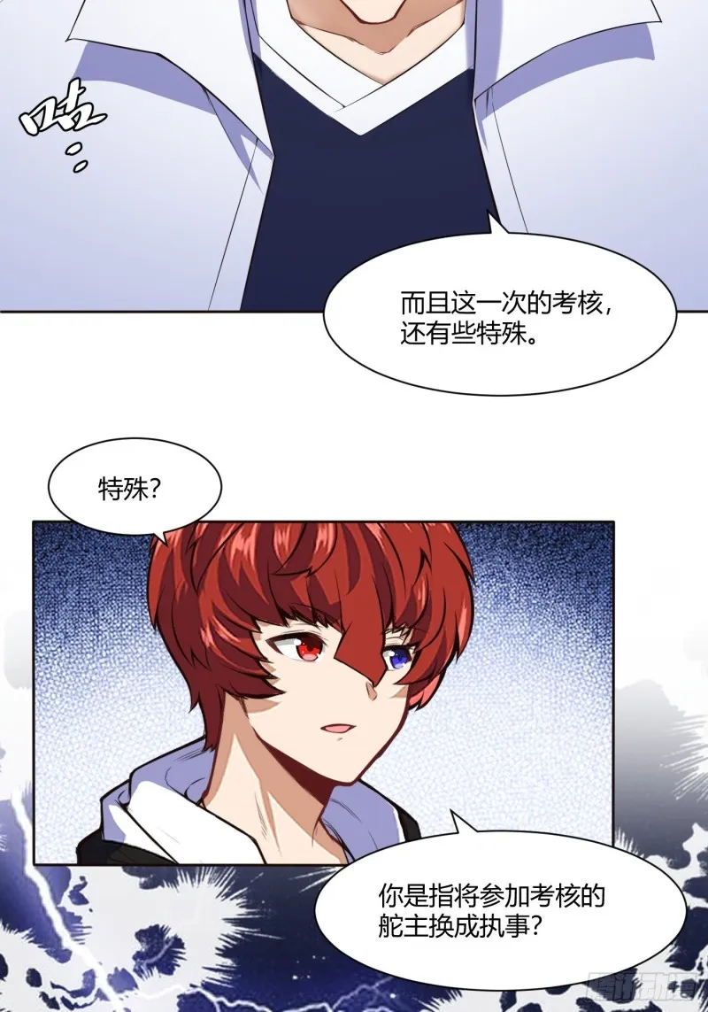 逼近的危险8