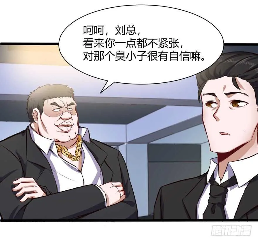 暗杀林修29