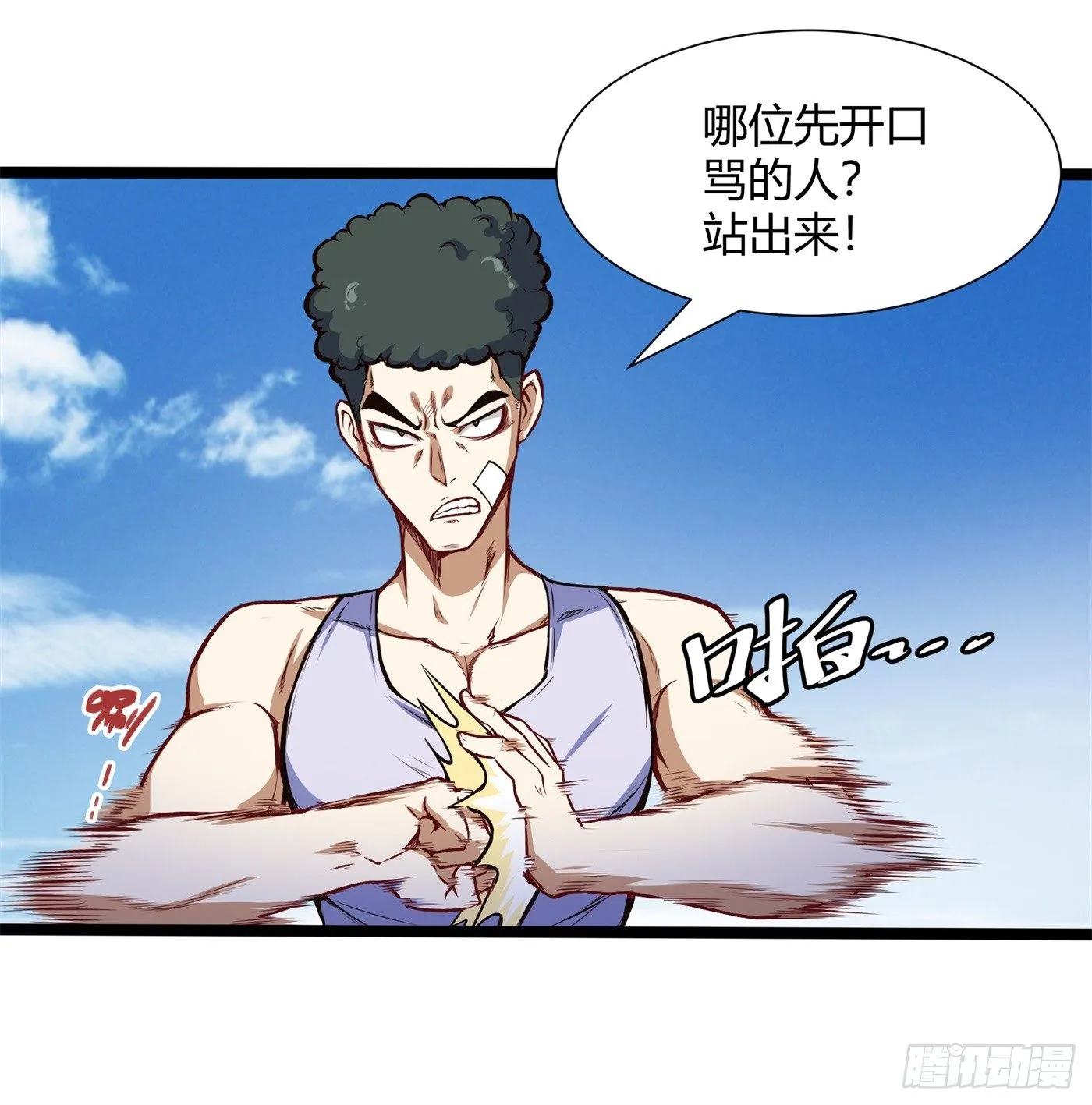 黄家族长4