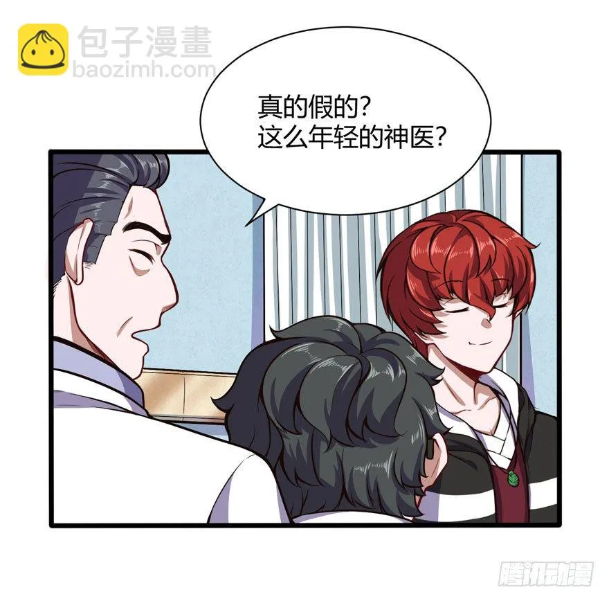 拜师（下）5