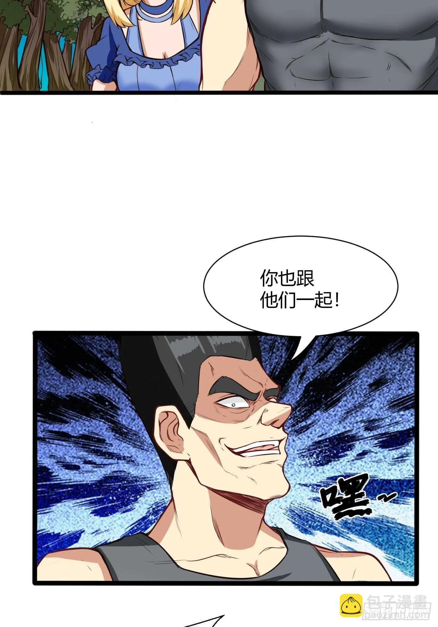 禽兽教官14