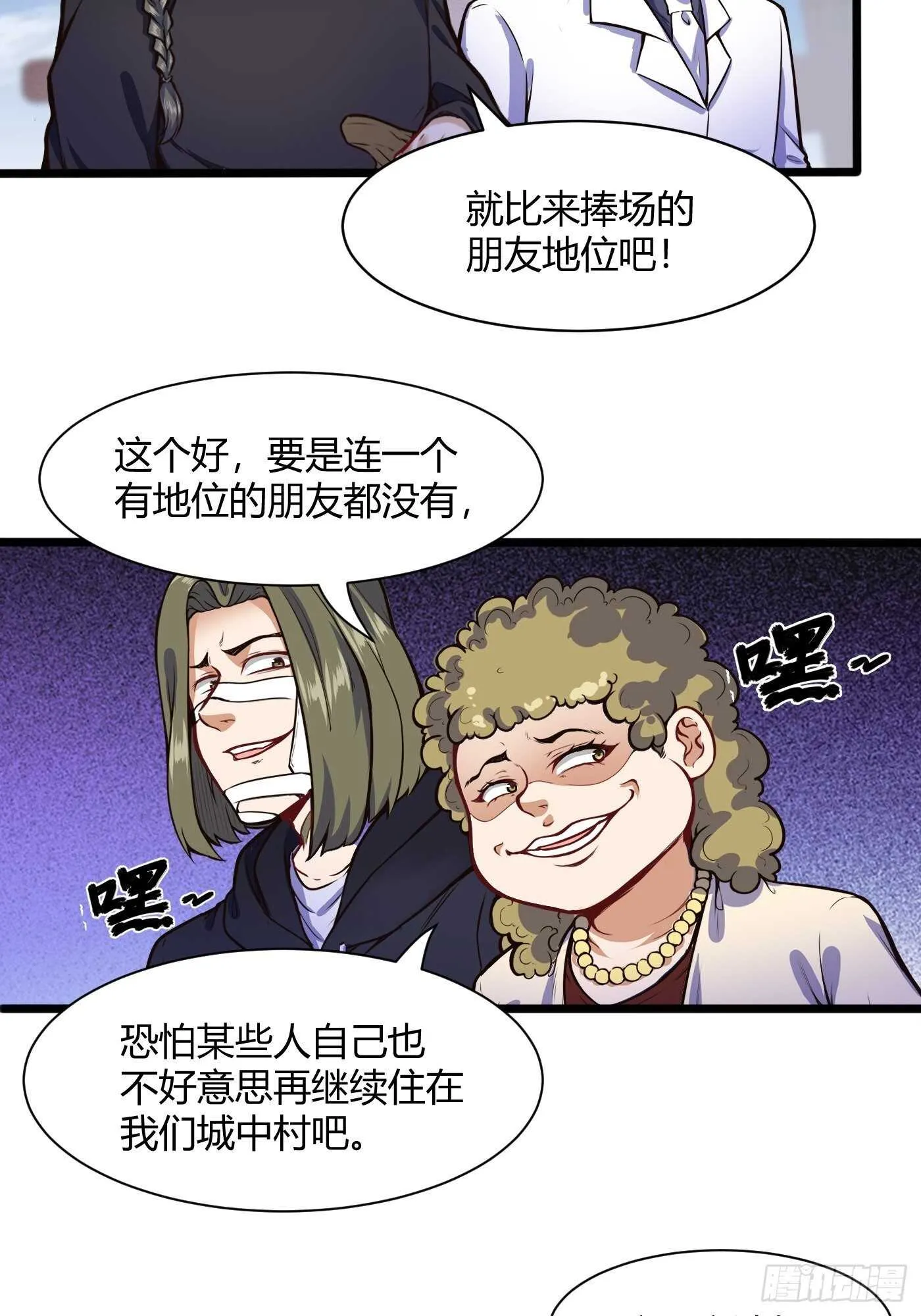 谁是寄生虫17