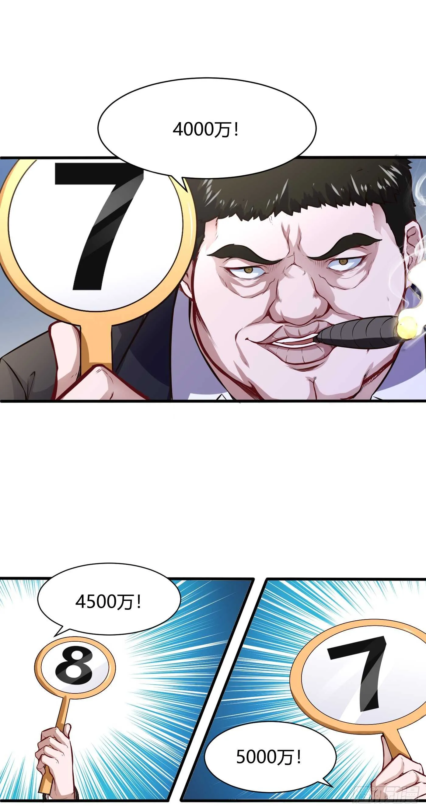 好东西8