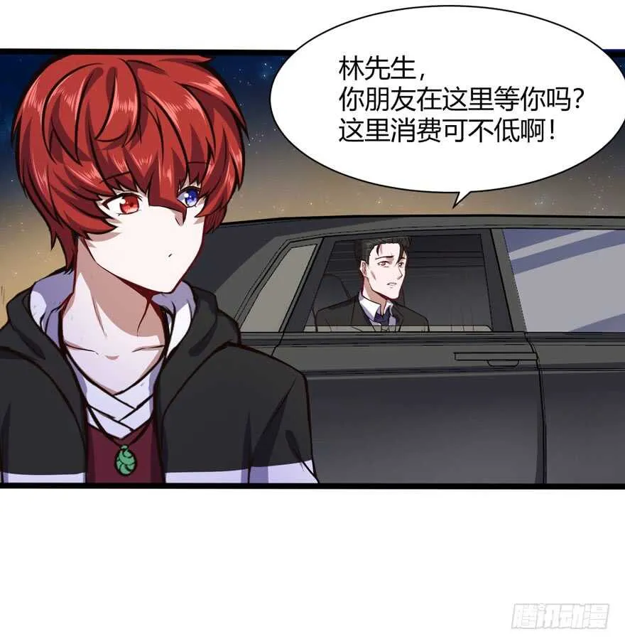 情敌出现？6