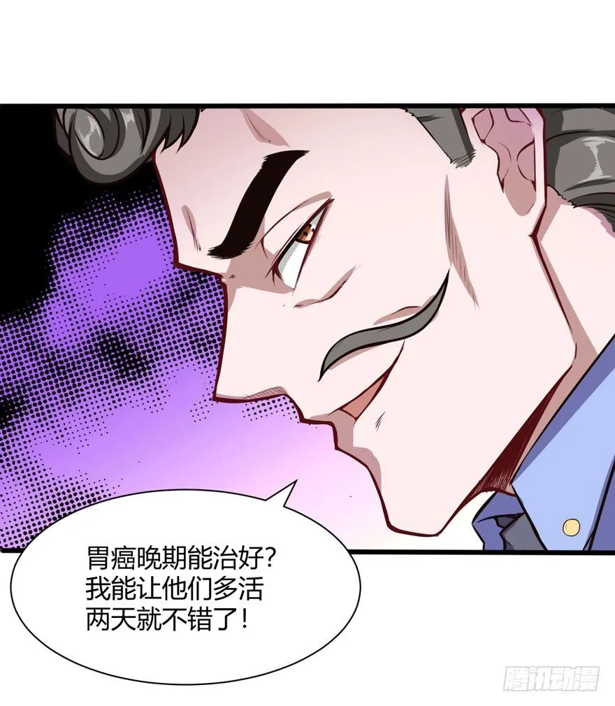 凭什么给你钱？19