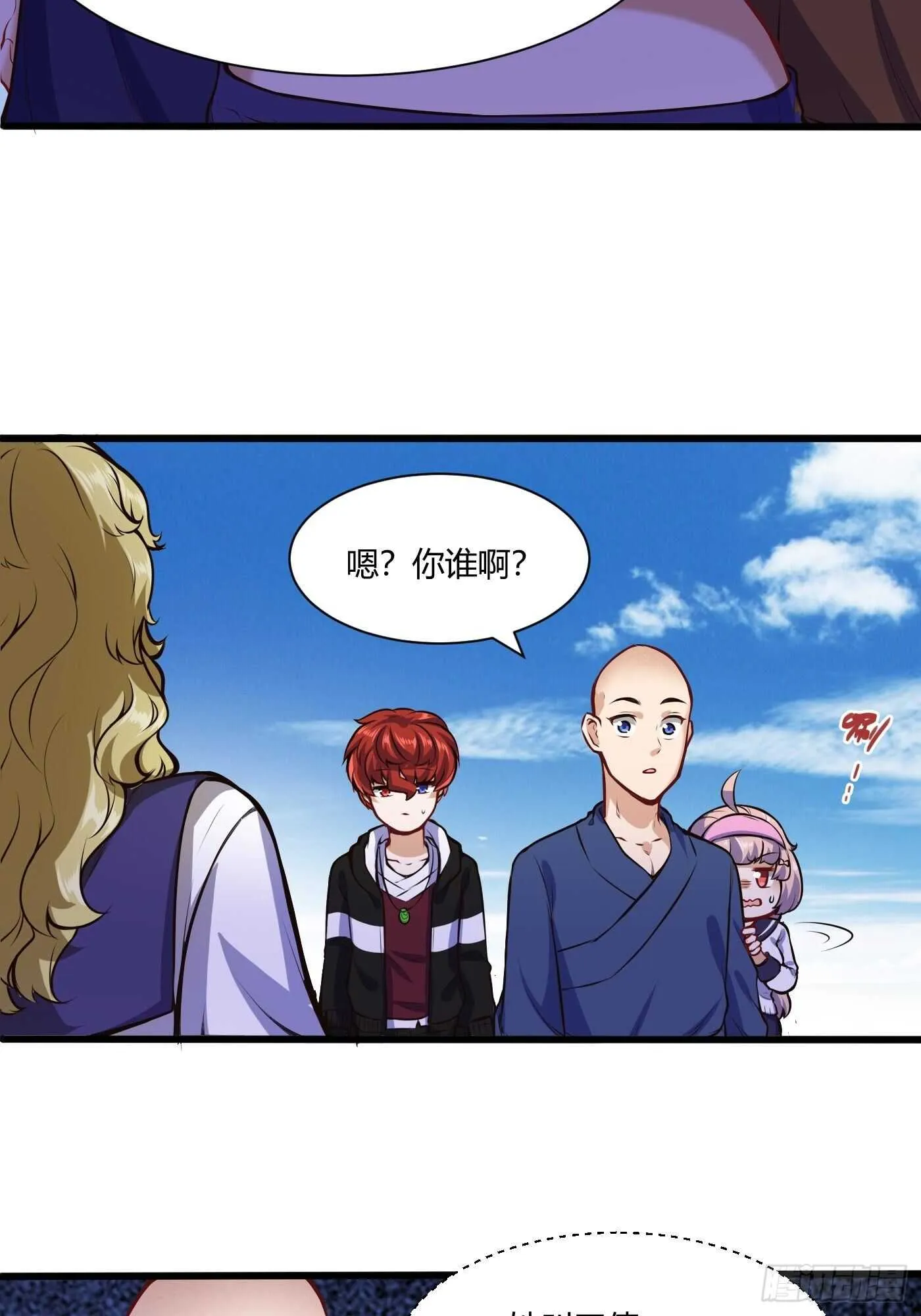 和尚也能谈恋爱？21