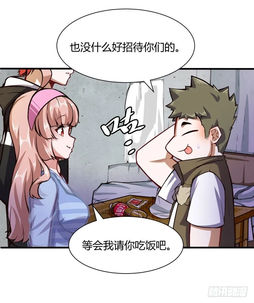 帮你还债17