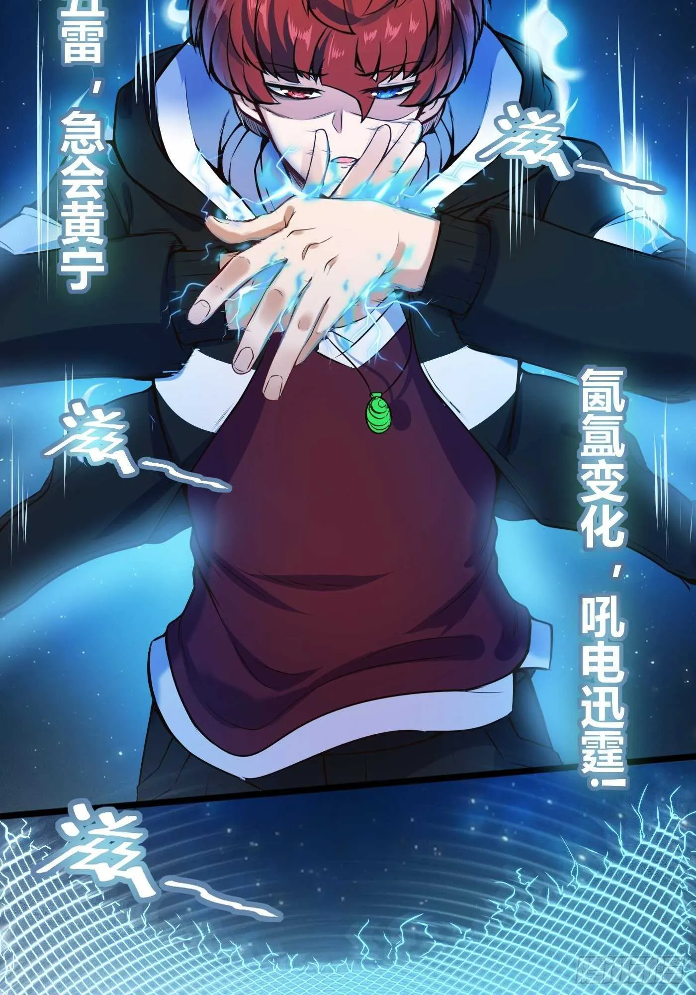 带他们走2
