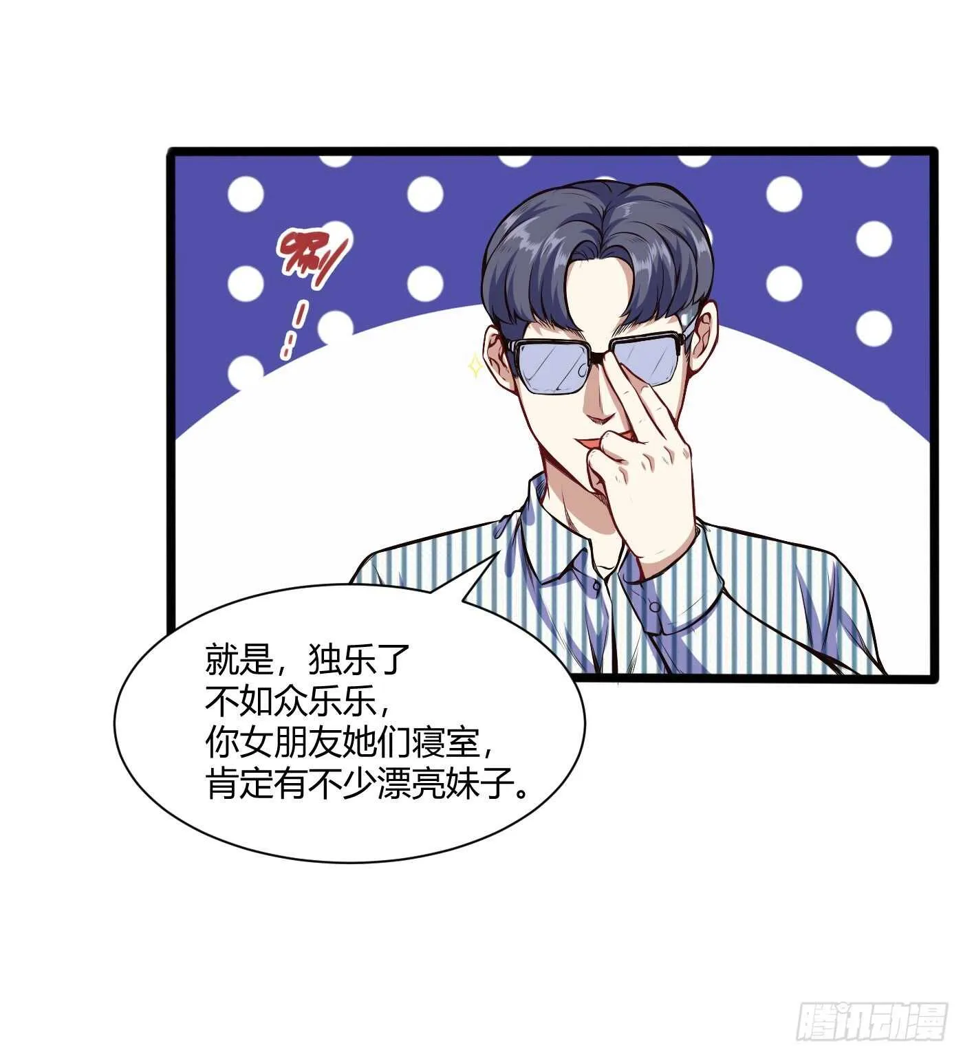 白梦蝶来上学4