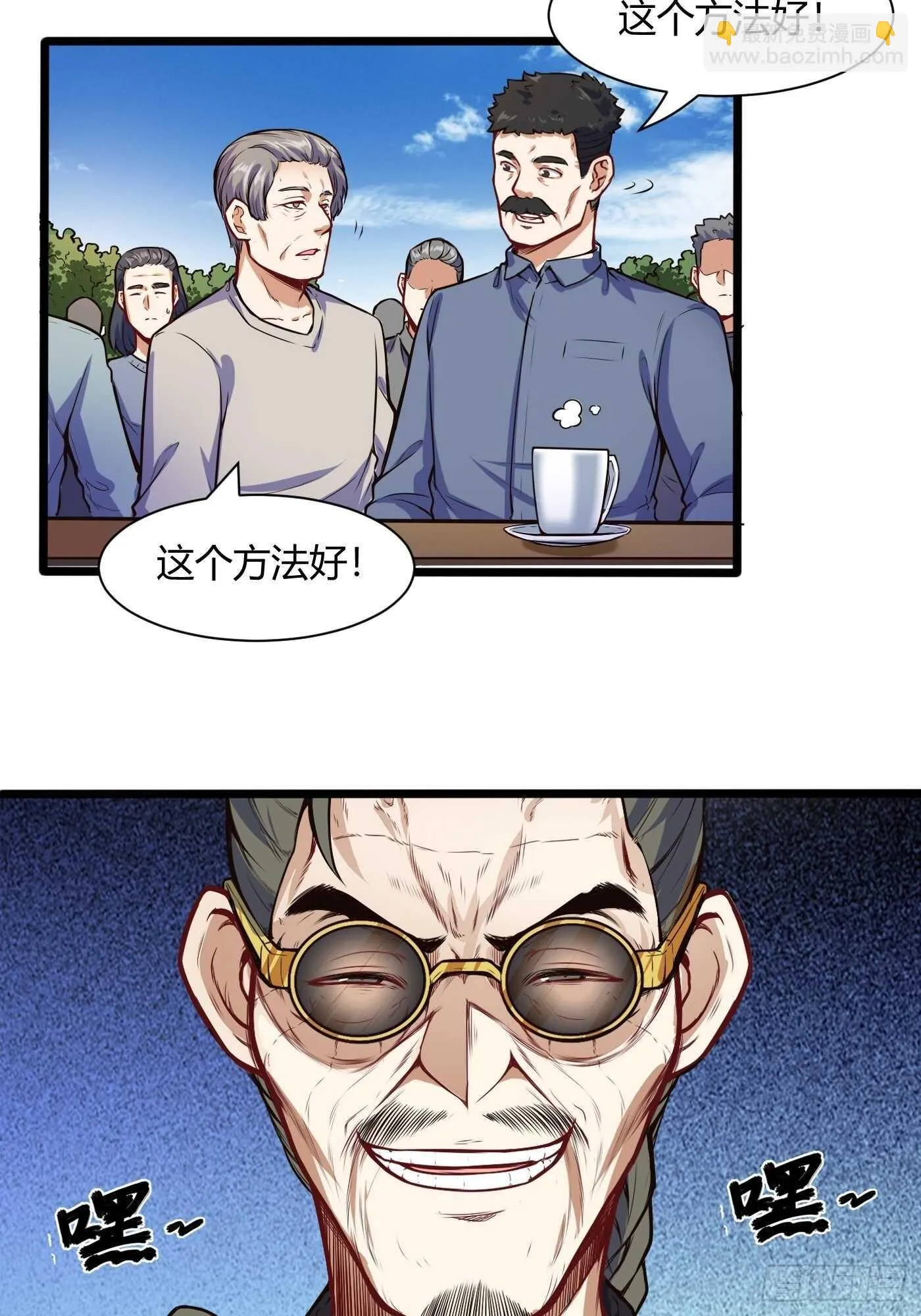 谁是寄生虫18
