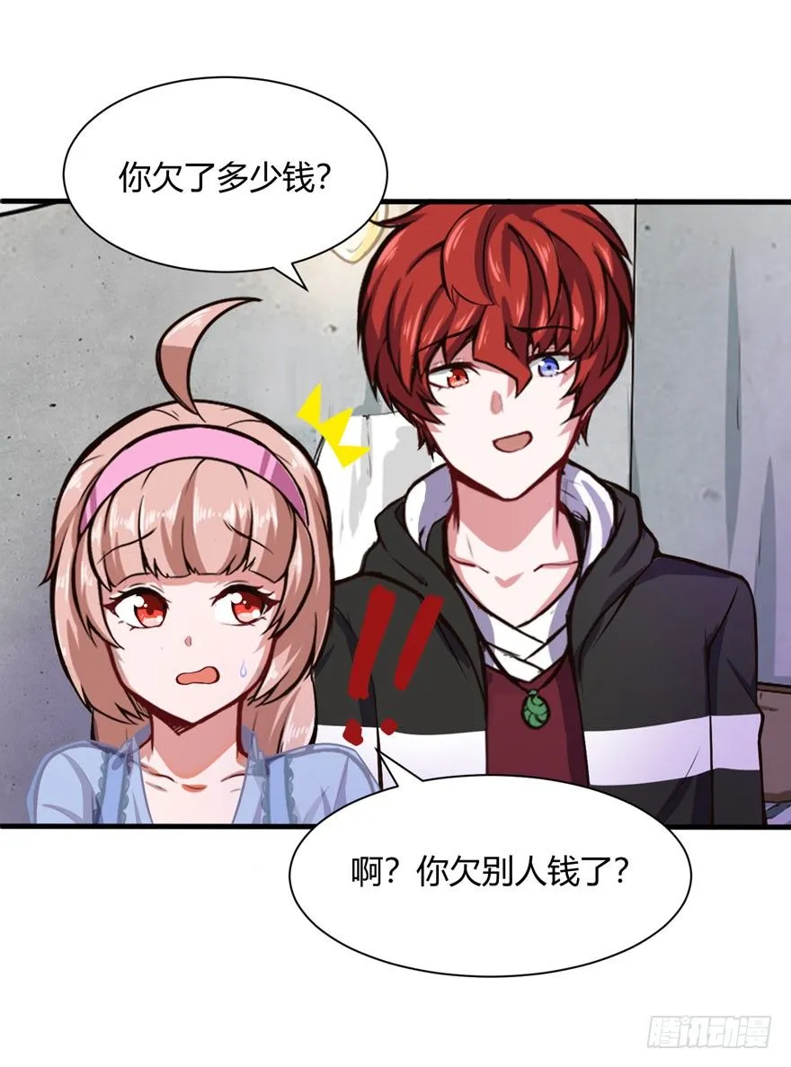 帮你还债19