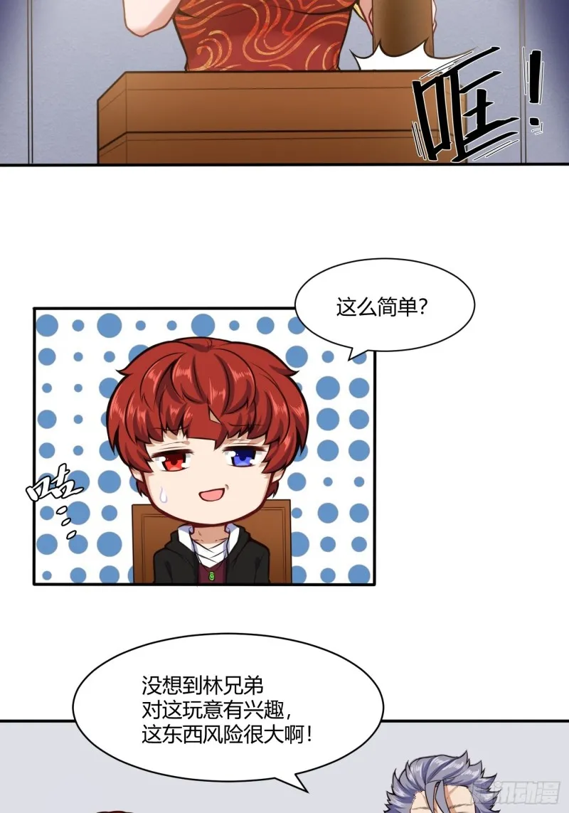 我家少爷8
