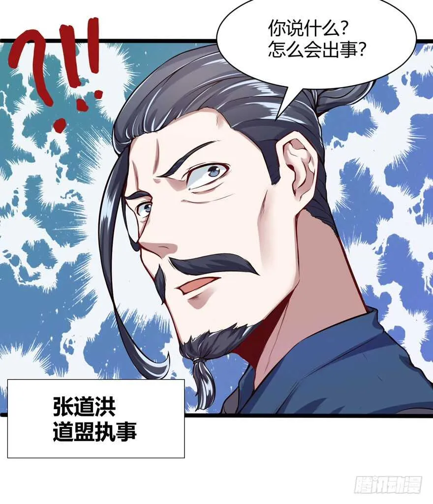 张道洪登场21